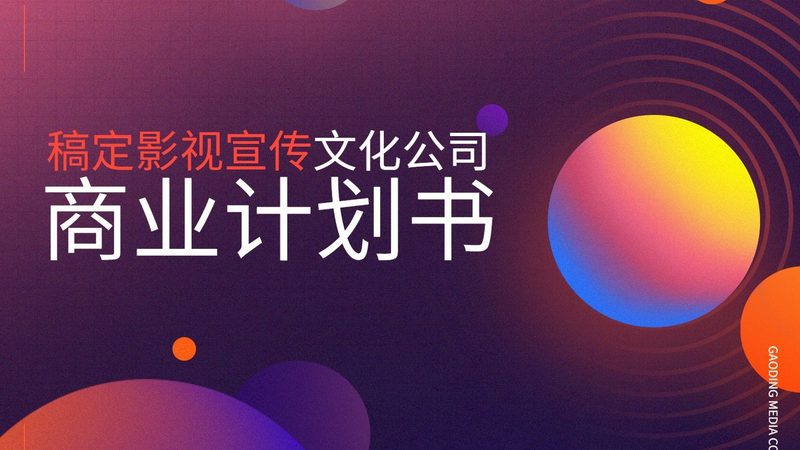 国际会议策划服务商